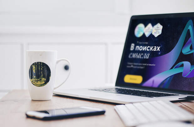 Курс В поисках смысла