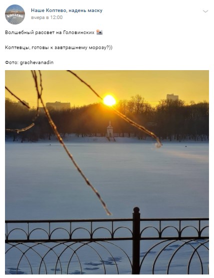 Фото дня: первые лучи над Головинскими прудами
