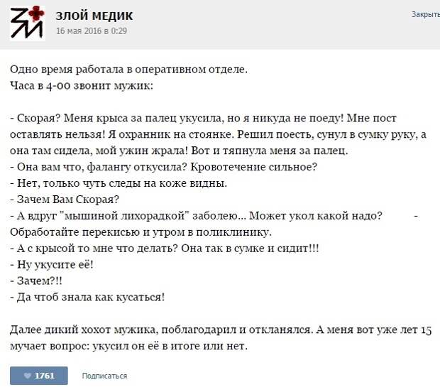 Курьезные случаи из врачебной практики