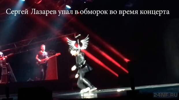 Сергей Лазарев упал в обморок во время концерта в Санкт-Петербурге. Видео