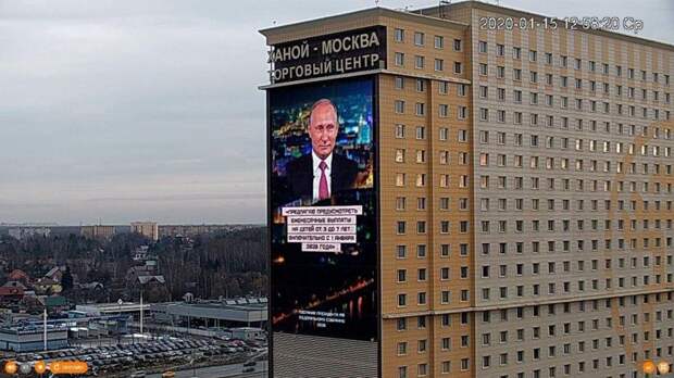 Послание Путина к Федеральному собранию 2020: 9 главных фактов