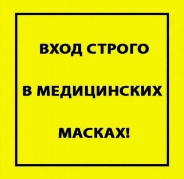 Прикольные вывески. Подборка chert-poberi-vv-chert-poberi-vv-55270329102020-8 картинка chert-poberi-vv-55270329102020-8