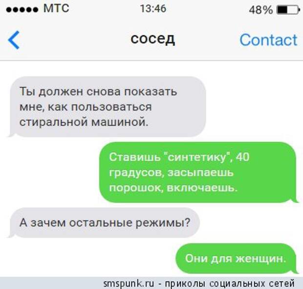 Ты должен показать, как пользоваться стиральной машиной