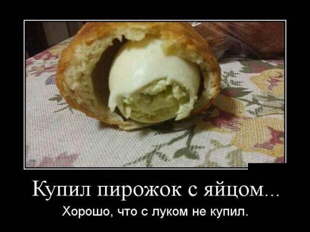 Демотиваторы (30 фото)