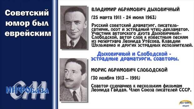 Эстрадный юмор тоже может быть идеологическим оружием