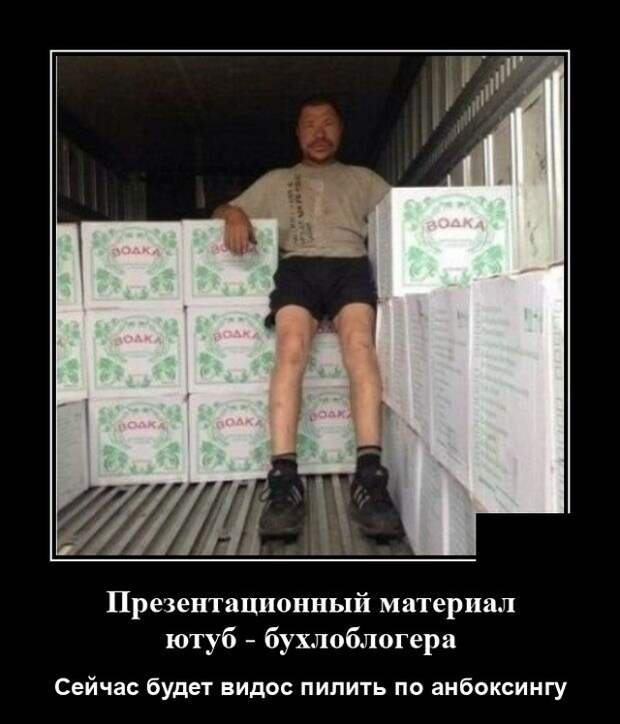 Демотиваторы 18 августа 2020