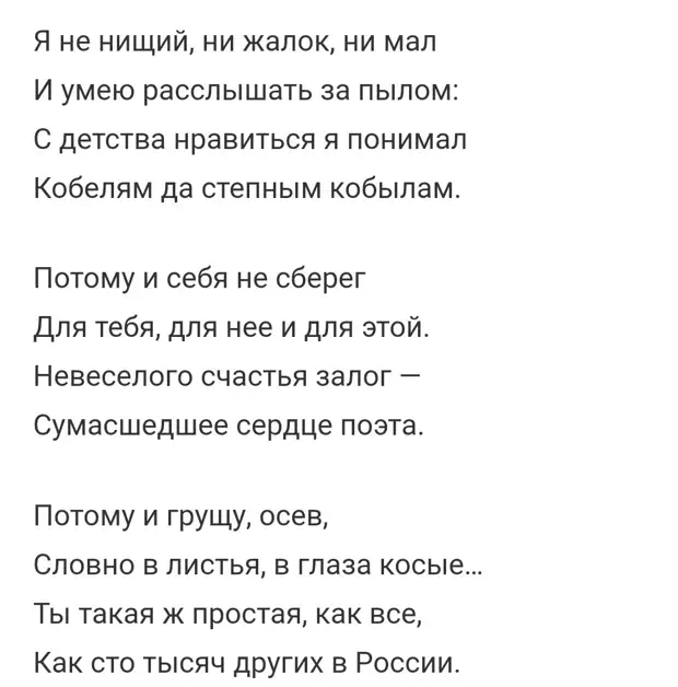 Есенин ты меня не любишь. Стих Есенина ты меня не любишь не жалеешь. Ты такая простая Есенин. Стихотворение Есенина ты меня не любишь не жалеешь. Стихотворение Есенина ты меня не любишь.