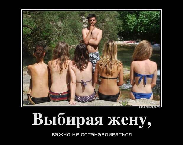 Веселые и смешные демотиваторы для настроения (11 фото) Веселые и смешные демотиваторы для настроения (11 фото)