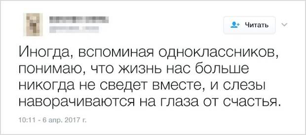 Самоирония в забавных твитах (18 скриншотов)