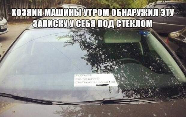 АВТОприкольные картинки для хорошего настроения (30 шт)