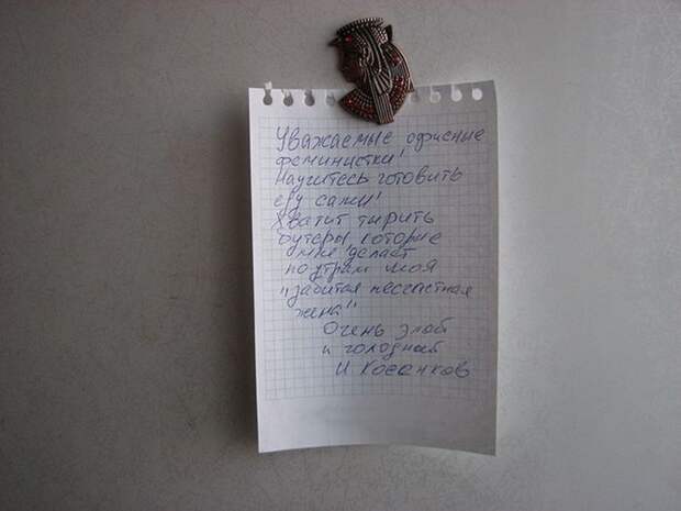 Самые смешные и неожиданные записки на холодильнике Самые смешные и неожиданные записки на холодильнике