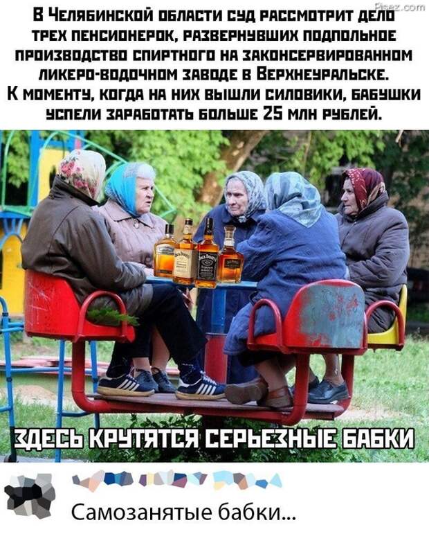 Это суровый Челябинск, детка! Однозначно, Лайк!