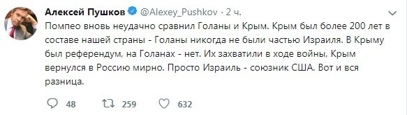 Госсекретарь США объяснил разницу между ситуацией с Голанскими высотами и Крымом	