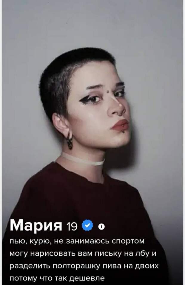 Анкеты из сайта знакомств, которые люди считают удачными