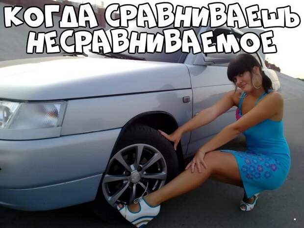 Автовсячина Автовсячина, авто, автомобиль, автоприкол, машина, прикол