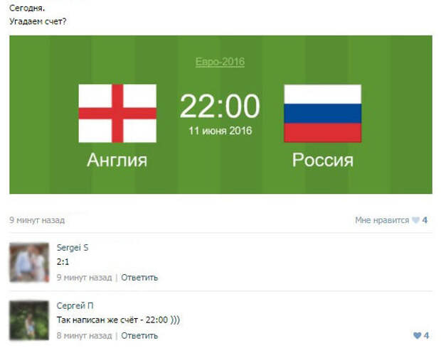 А уж про матч с родоначальниками футбола, вообще старались говорить очень осторожно А уж про матч с родоначальниками футбола, вообще старались говорить очень осторожно Euro2016, ЧЕ 2016, евро2016, спорт, футбол, юмор