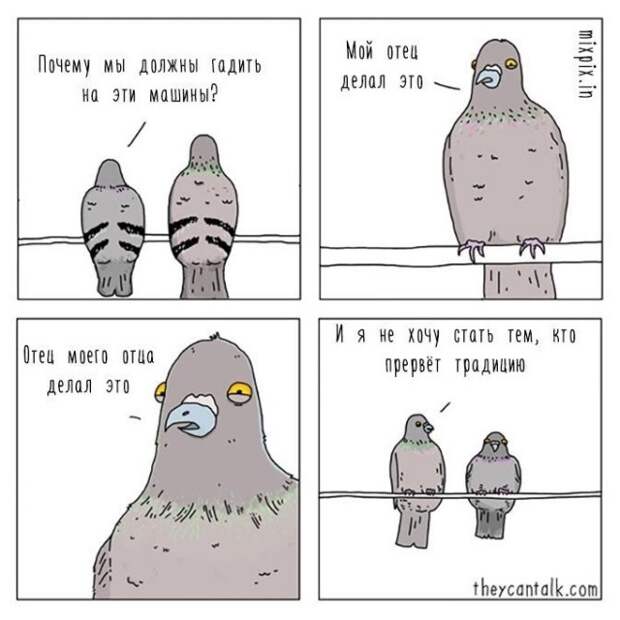 Смешные комиксы