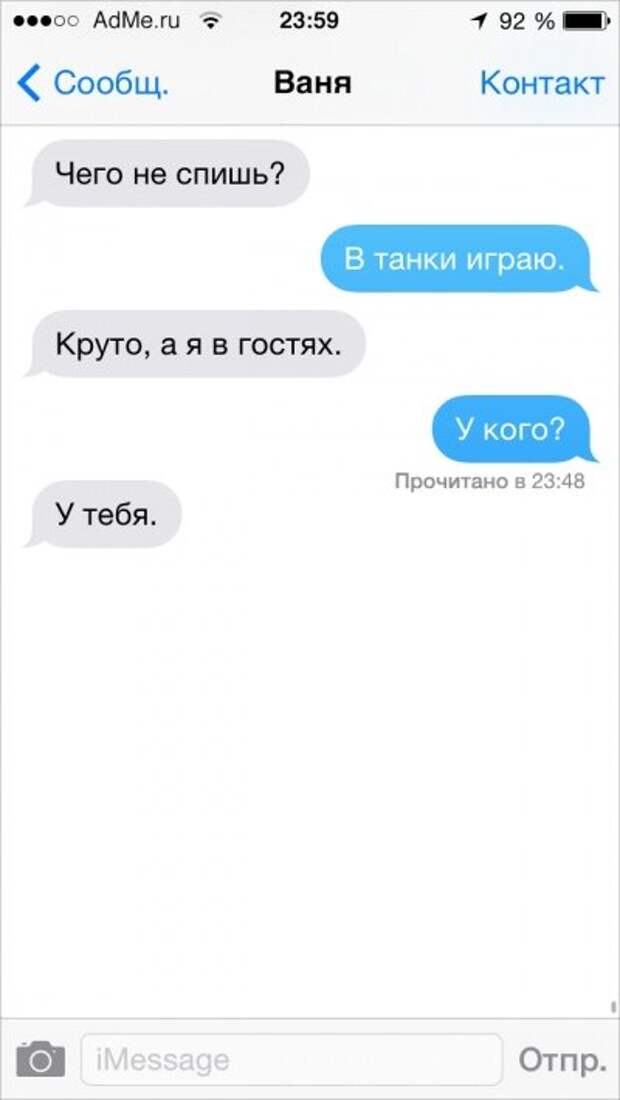 СМС, которые могли отправить только друзья СМС, которые могли отправить только друзья