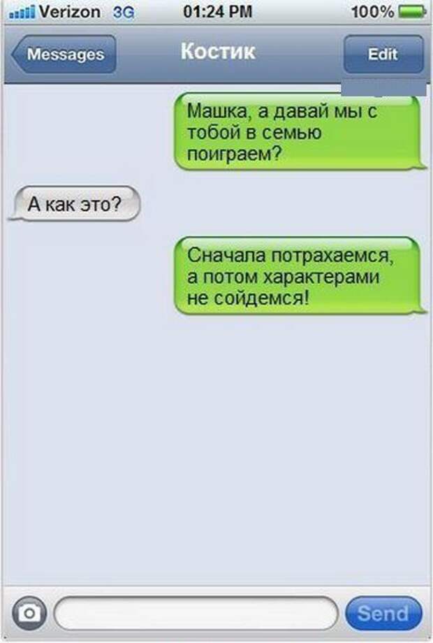 Коротко о знакомствах, веселая подборка смешных смс-сок и не только!