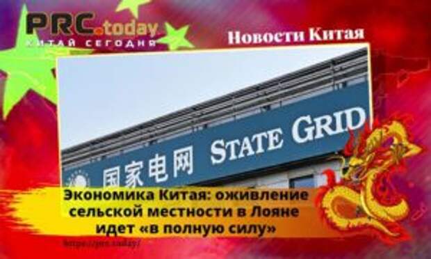 Экономика Китая