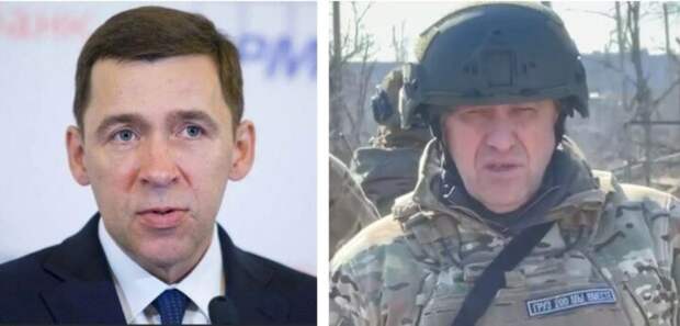 Пригожин и Куйвашев