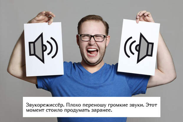 Люди, которые выбрали себе профессию не по плечу Люди, которые выбрали себе профессию не по плечу