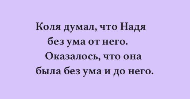 SПодборка отменного юмора для отличных выходных