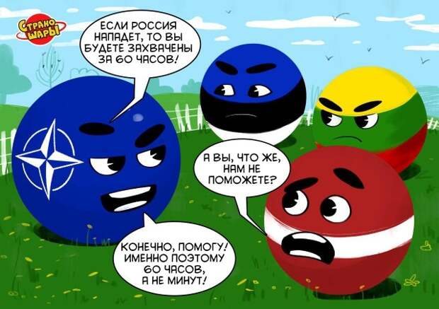Политический юмор из серии Countryballs