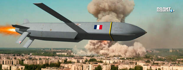 На Украине угрожают: Купим ракеты у Франции – бить по РФ без разрешения США