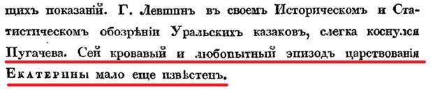 Примечание стр 47 к главе 4 сей кровавый эпизод мало известен