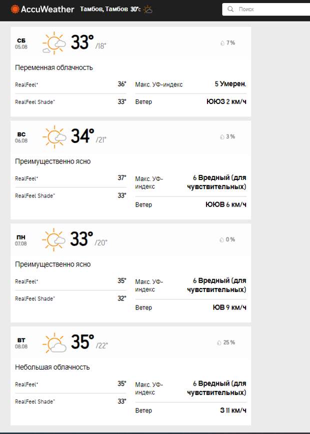Снимок экрана 2023-08-05 104851.png