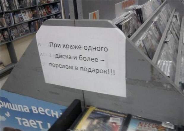 Магазинные приколы (17 фото)