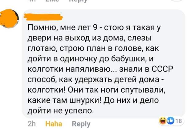 Когда колготы хуже, чем кандалы :)