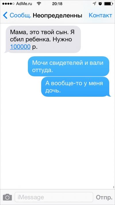 20 СМС, которые могли отправить только родители 20 СМС, которые могли отправить только родители