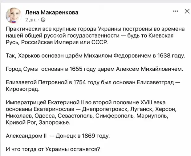 Почти все крупные города Украины построены во времена общей русской государственности
