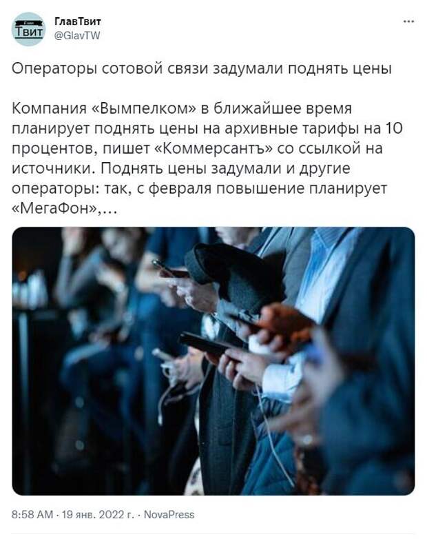 Теперь еще сотовая связь на очереди Теперь еще сотовая связь на очереди