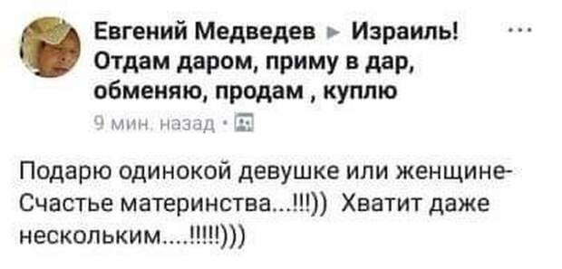 Переписка в соцсети в любой момент может обернуться неожиданностью
