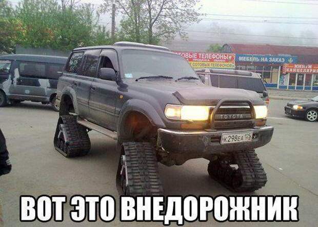 Подборка автоприколов (39 фото)