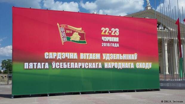 Стенд с привествием участников Всебелорусского народного собрания