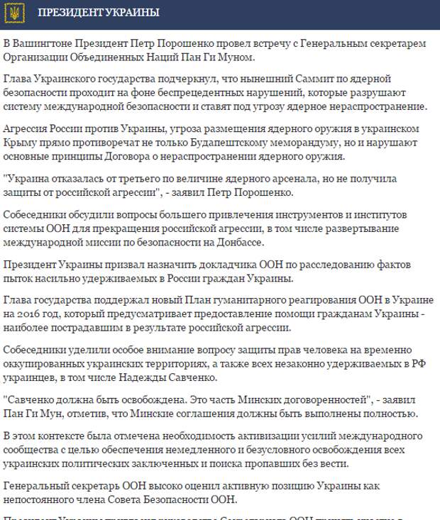 Сайт Порошенко