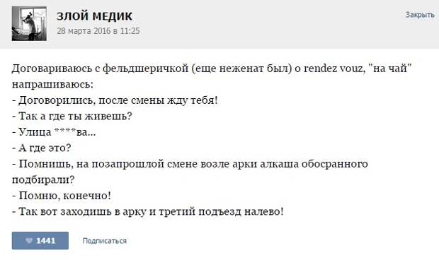 Курьезные случаи из врачебной практики