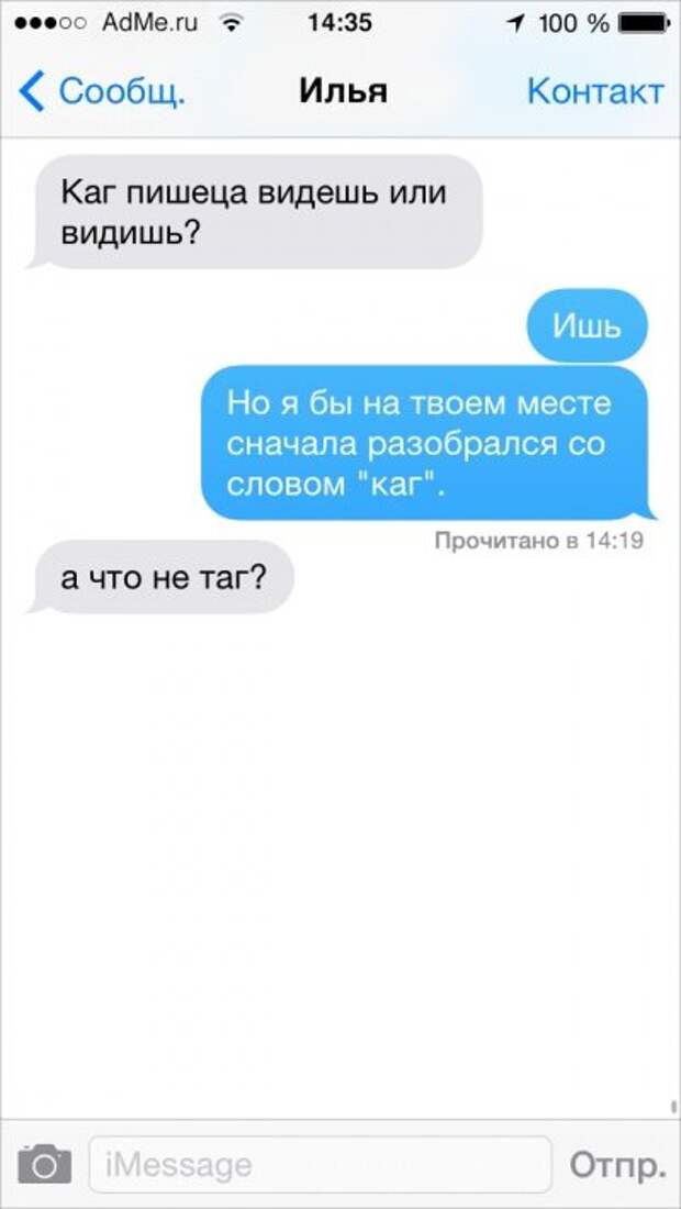 СМС, которые могли отправить только друзья СМС, которые могли отправить только друзья