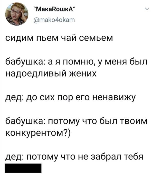 Вот это любовь