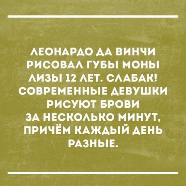 Высказывания, которые поразят вас своей точностью (24 картинки)