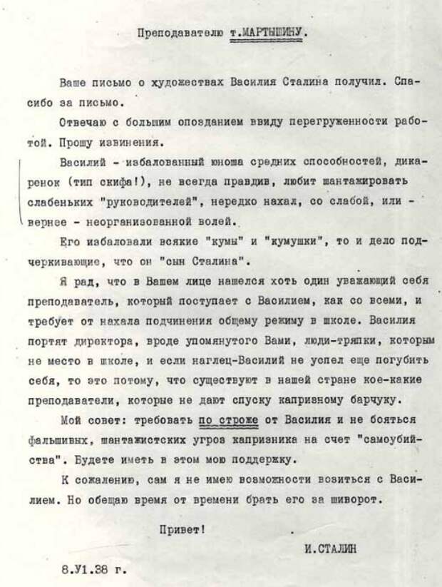 Копия письма Сталина учителю Мартышину. Для тех, кто читает с телефона, расшифровка ниже.