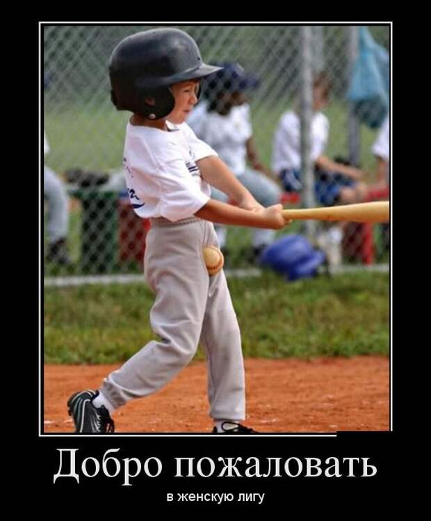 Демотиваторы (30 фото)