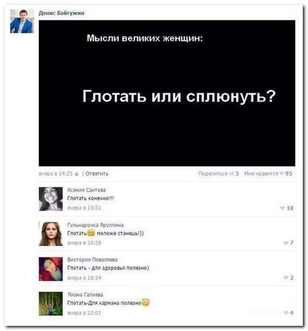 Смешные комменты из соцсетей и не только #36 прикол, смешные надписи и коменты, соцсети, умора, юмор
