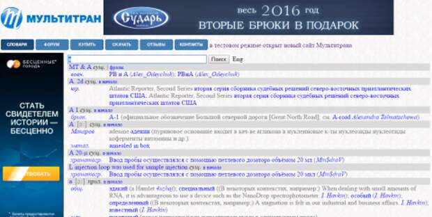 Замена Яндекс.Словарям