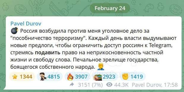 Инфопоток