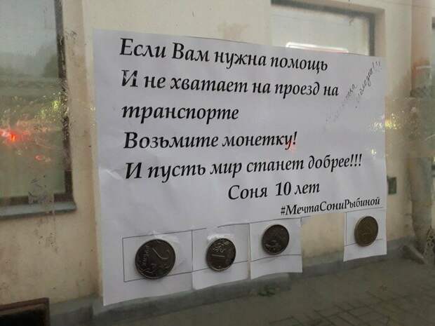 7. 7. добро, доброта, искренность, не все потеряно, отношение, помощь, россия